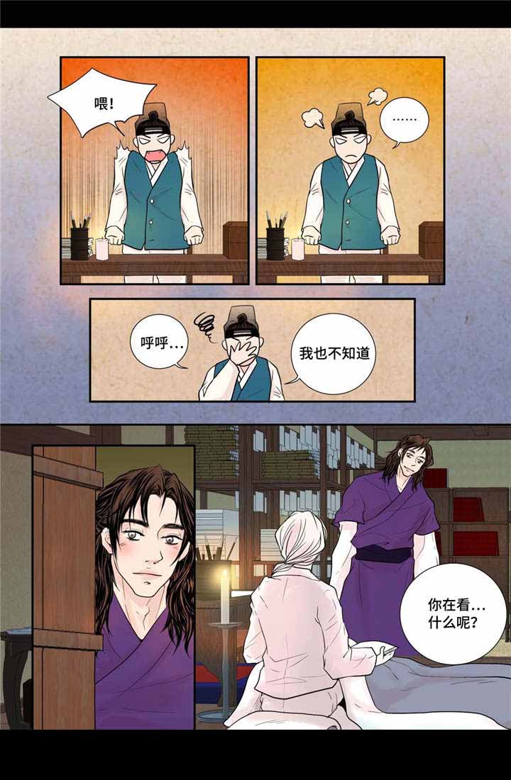 人形图护理查房步骤包括漫画,第29话2图