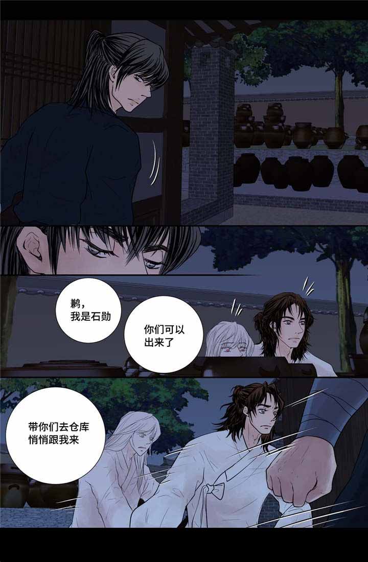 人形图案玛瑙石漫画,第49话2图