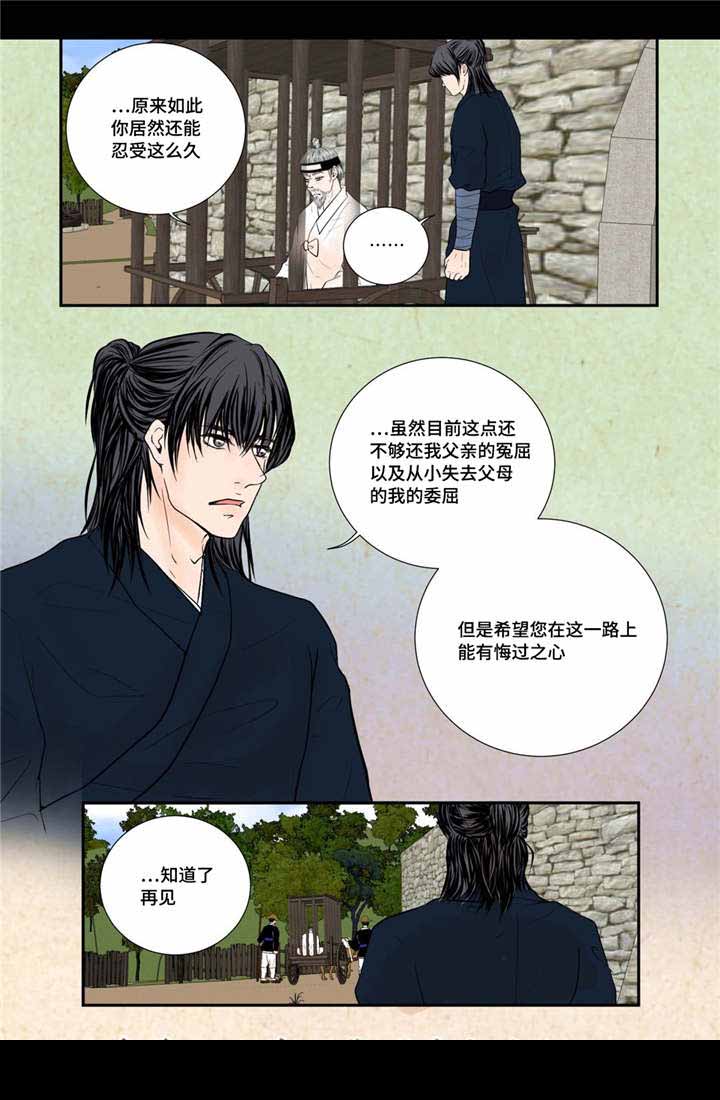 人形图片模板漫画,第51话1图