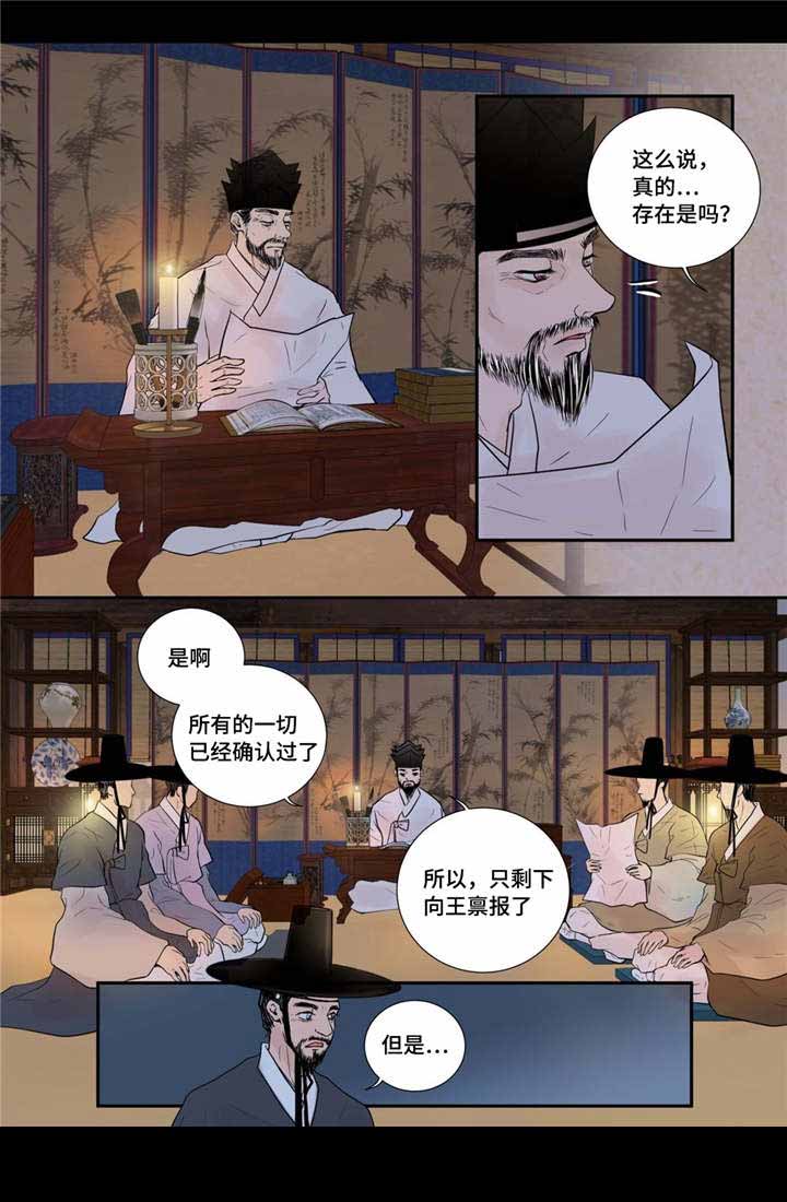人形图片模板漫画,第47话2图
