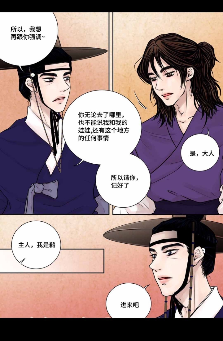 人形图标图片大全漫画,第8话1图