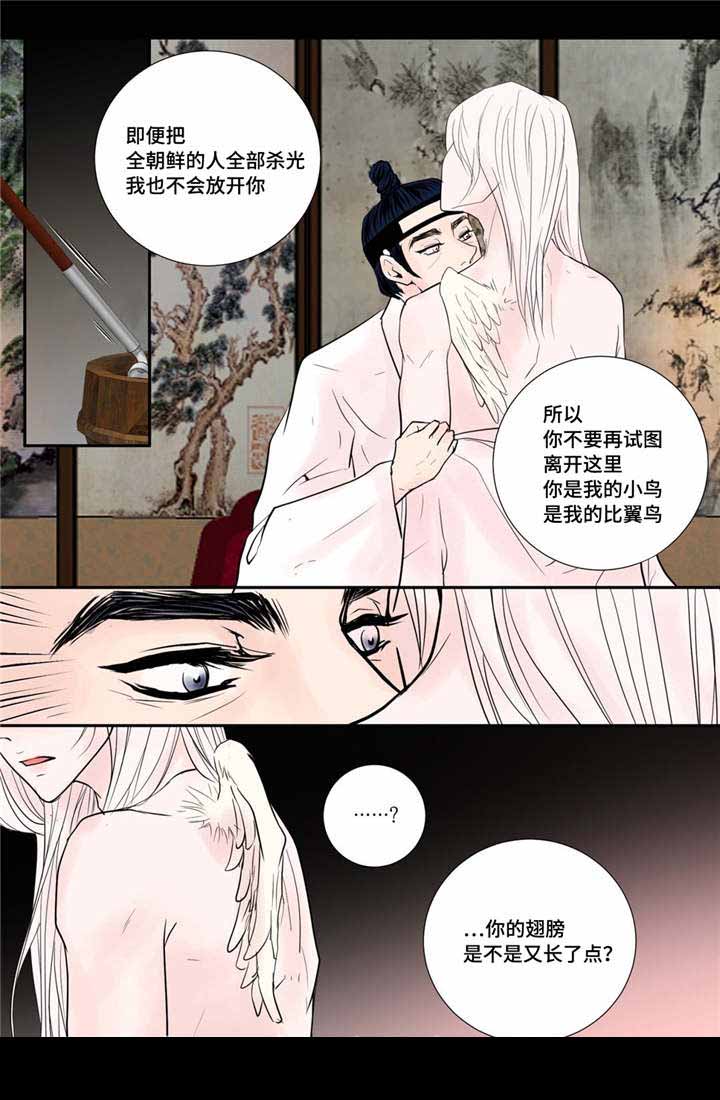 人形图片模板漫画,第37话2图