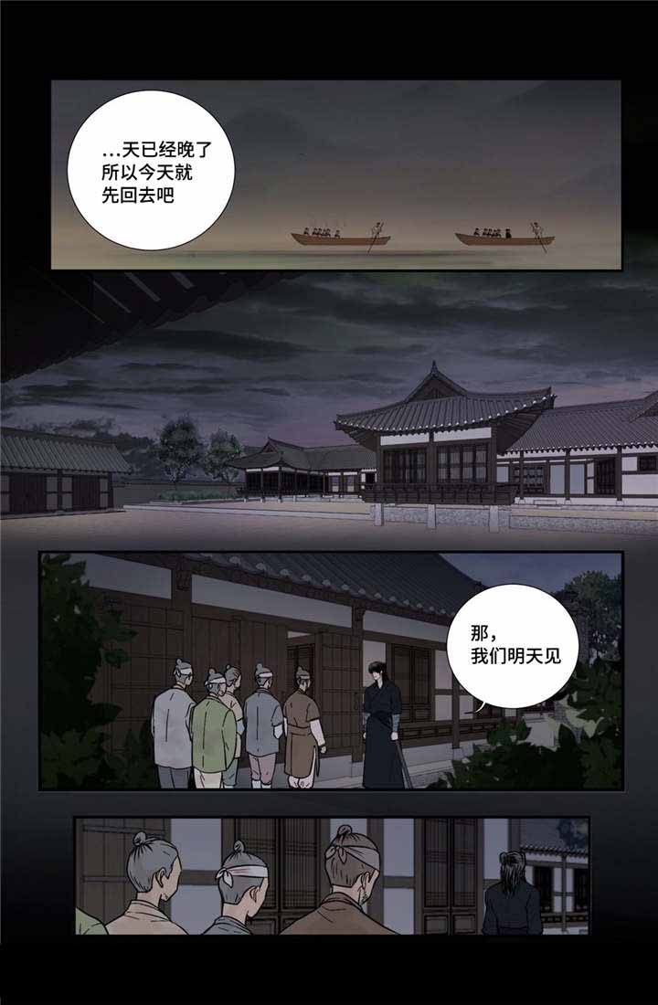 人形图案玛瑙石漫画,第49话1图