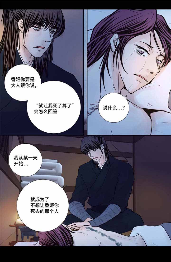 人形图护理绘画漫画,第42话1图