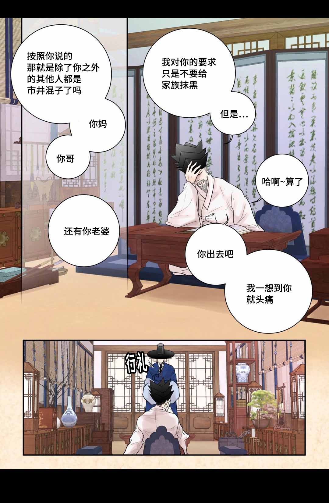 人形图护理查房模式应用优势漫画,第9话2图