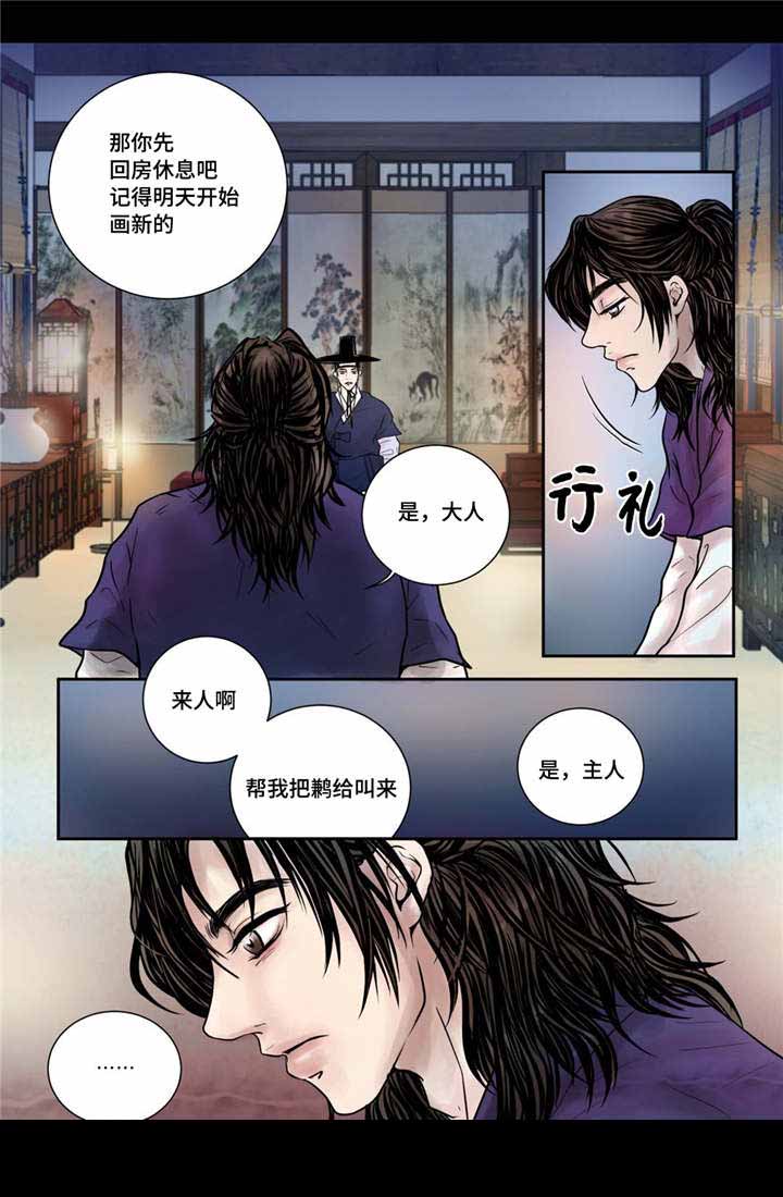 人形图形漫画,第13话2图