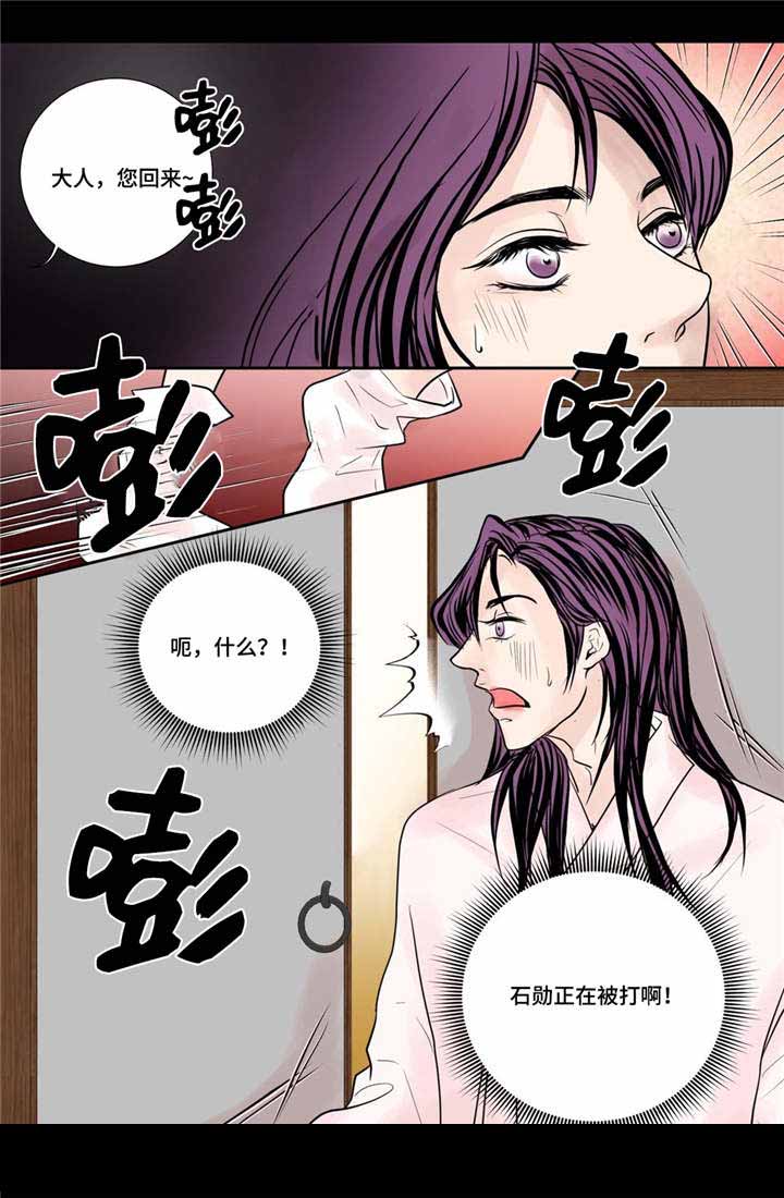 人形图标是什么车漫画,第36话2图