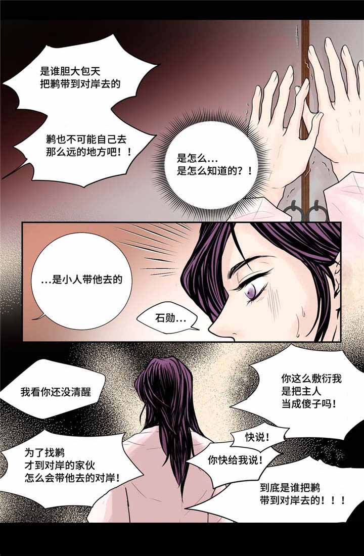 人形图标是什么车漫画,第36话1图