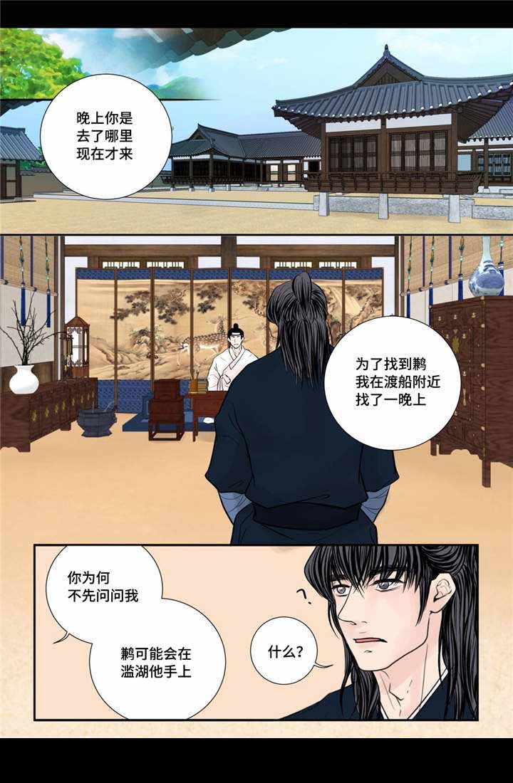 人形图形标志漫画,第42话2图