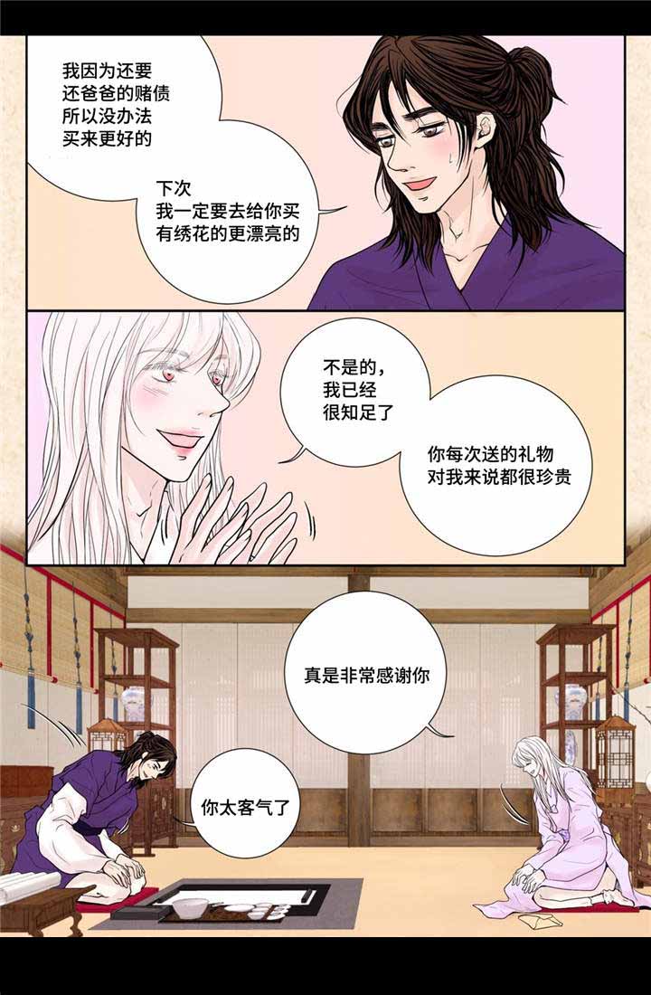 人形图案天珠漫画,第21话2图