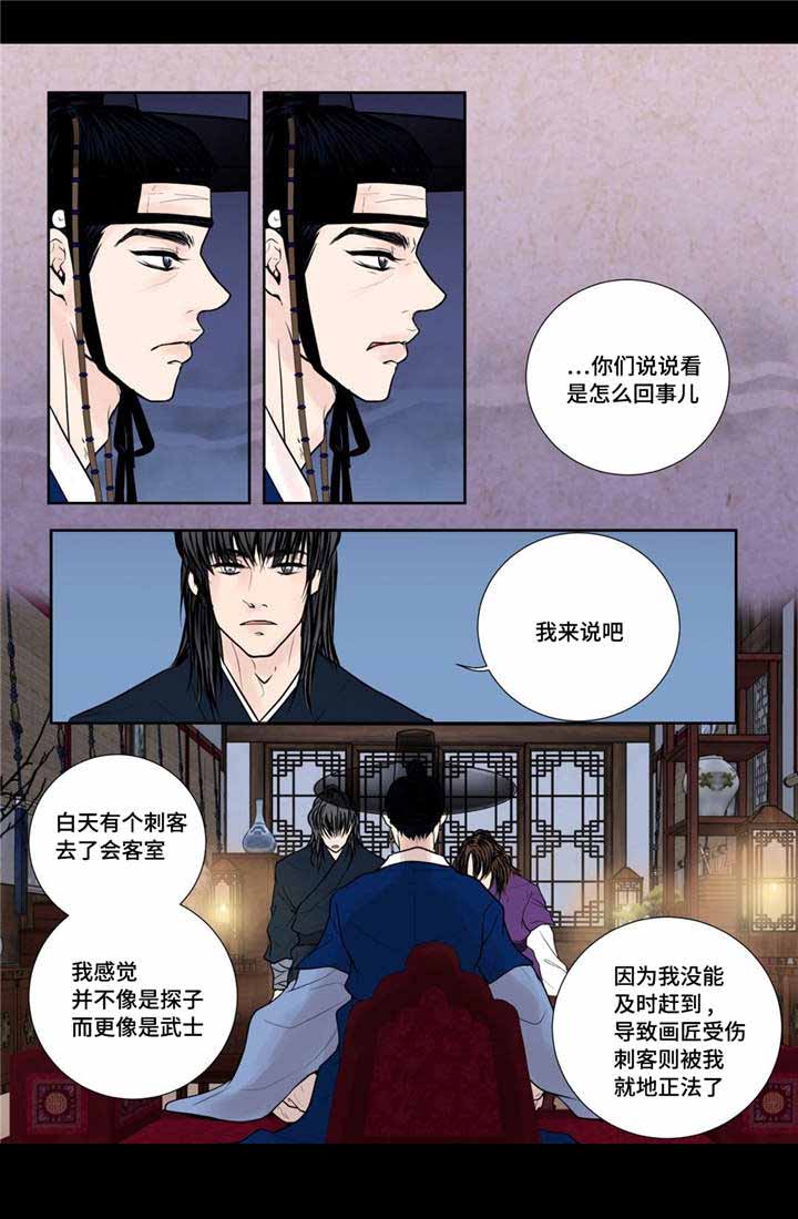 人形图片模板漫画,第23话2图