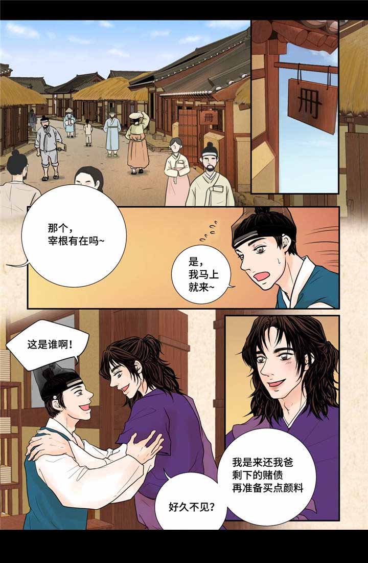 人形图护理查房图片最新漫画,第19话1图