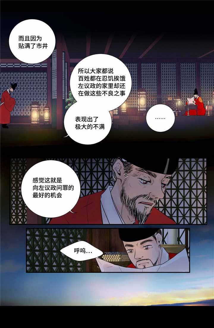 人形图案玛瑙石漫画,第49话1图