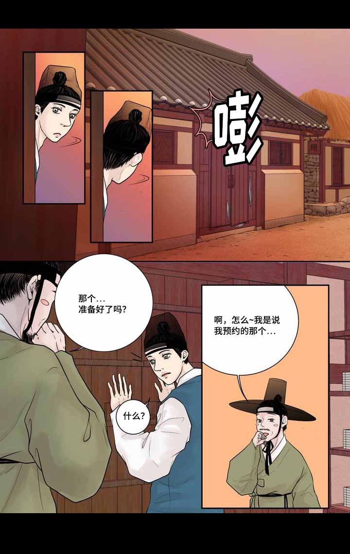 人形图案设计漫画,第5话1图