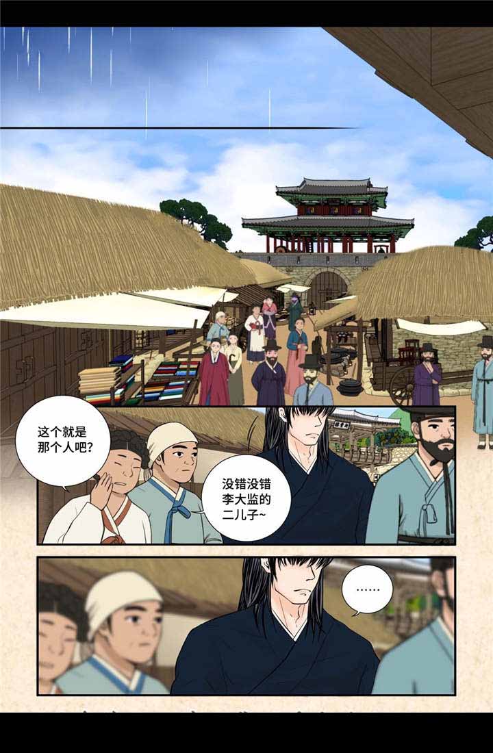 人形图案玛瑙石漫画,第51话2图