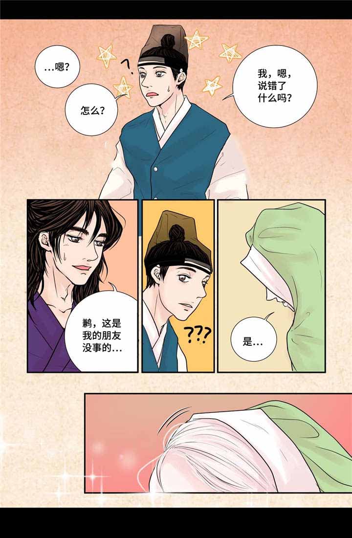 人形图片简易漫画,第29话2图