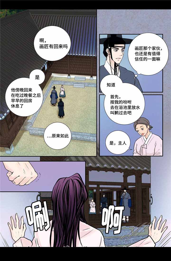 人形图查房里的fife是什么意思漫画,第22话2图