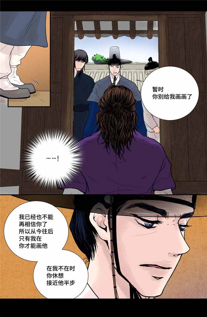 人形轮廓图片漫画,第38话1图