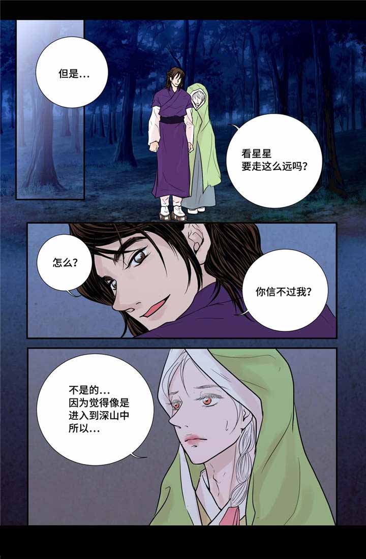 留云借风真君人形图漫画,第31话1图