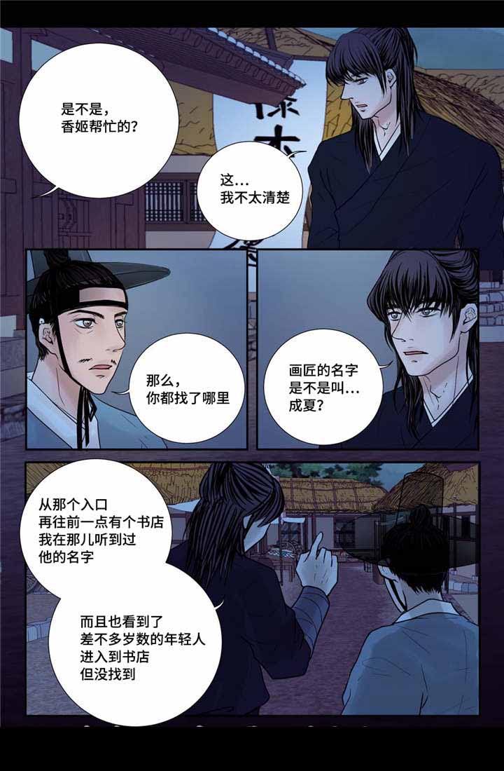 人形图片素材漫画,第33话1图