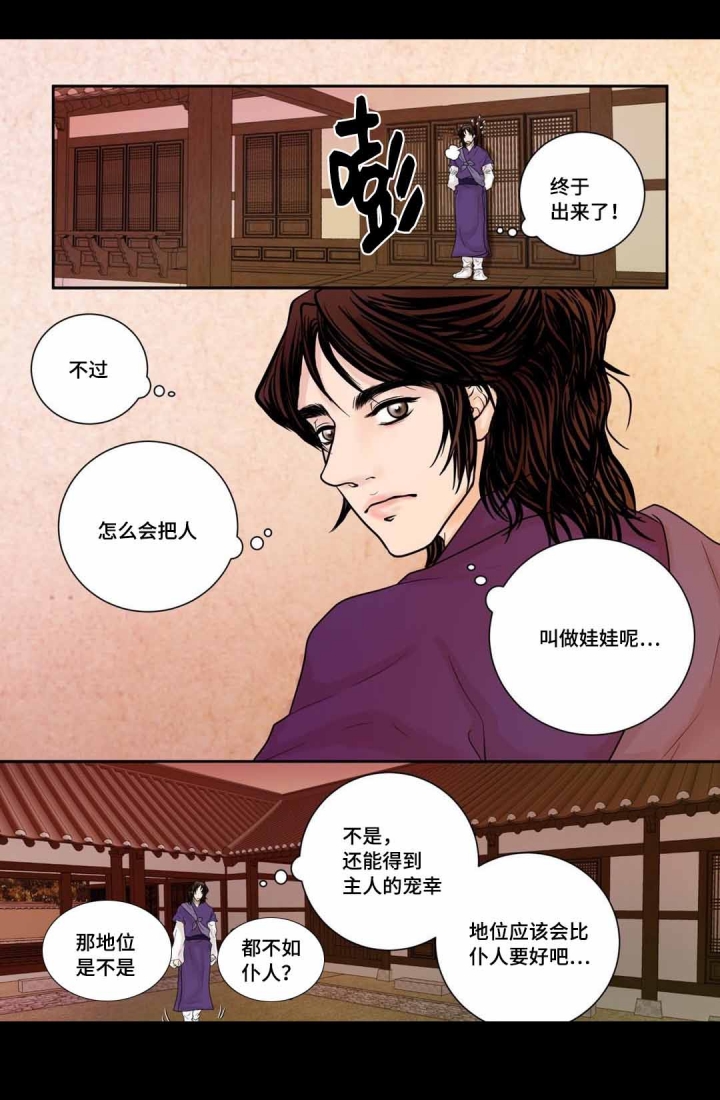 人形图片素材漫画,第8话2图