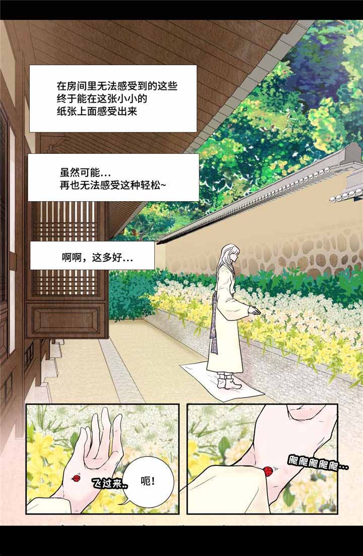 人形图片简易漫画,第16话2图