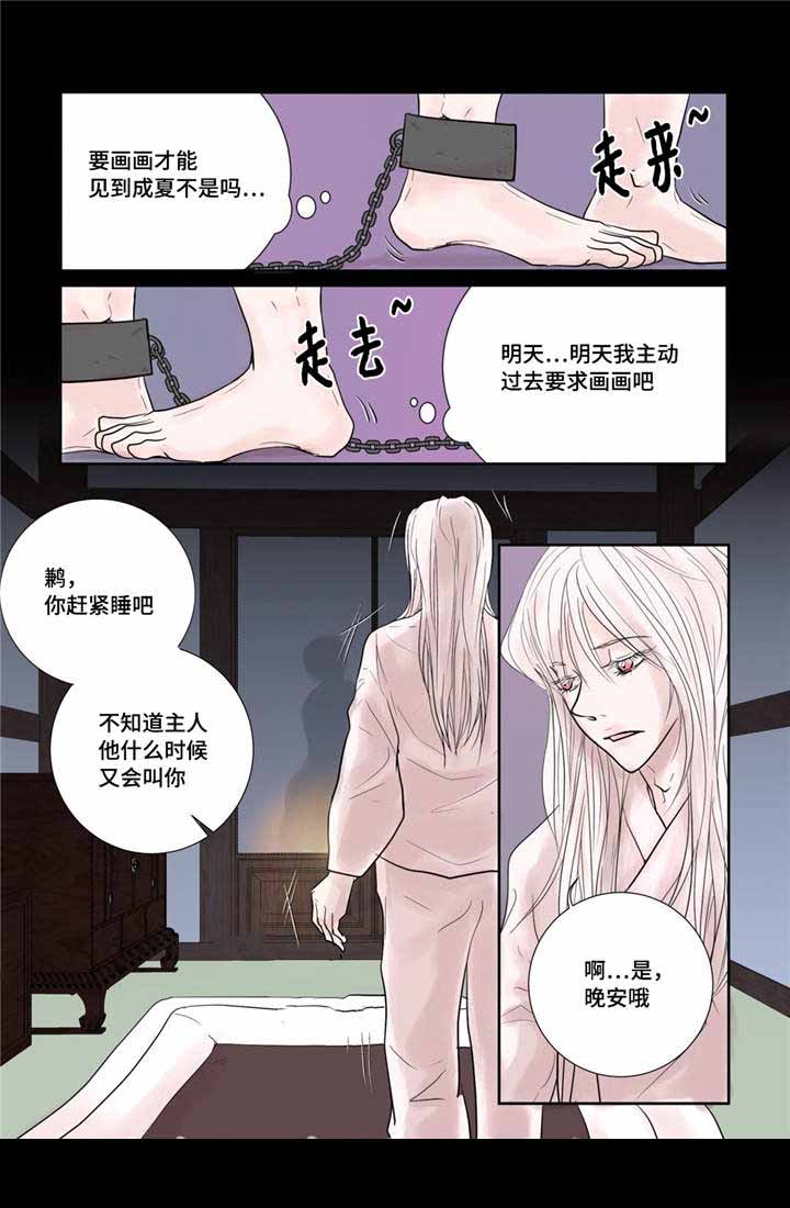 人形机器人智能机器人漫画,第24话2图