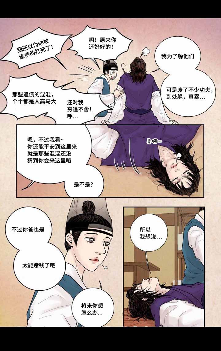 人形轮廓图片漫画,第5话2图