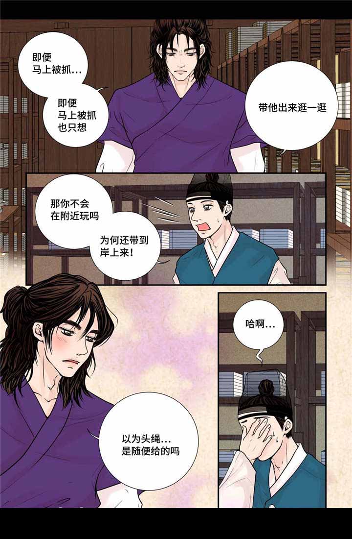 人形图护理查房步骤包括漫画,第29话2图