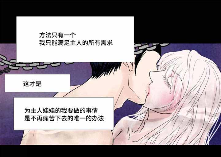 人形图查房漫画,第18话1图