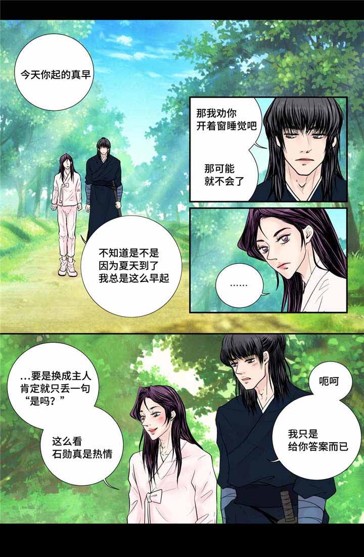 人形图案品牌logo漫画,第28话1图