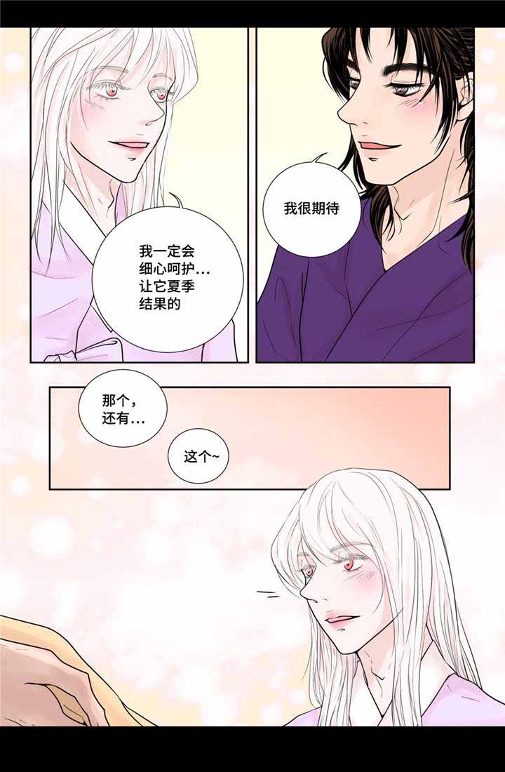 人形图案天珠漫画,第21话2图