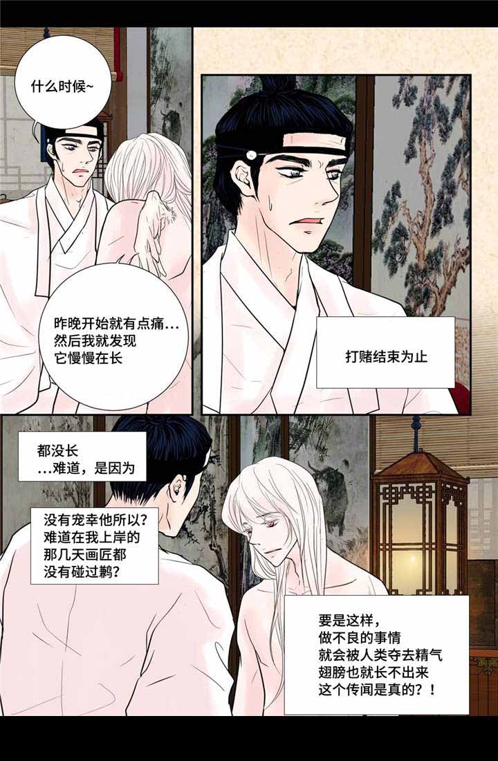 人形图片模板漫画,第37话1图