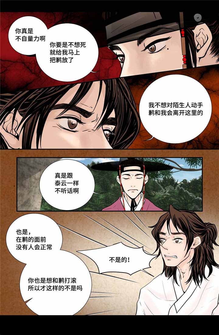 人形图片模板漫画,第43话1图