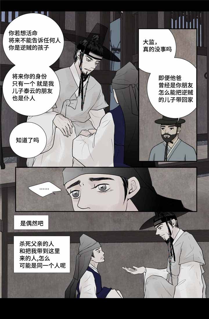 人形图片模板漫画,第40话2图