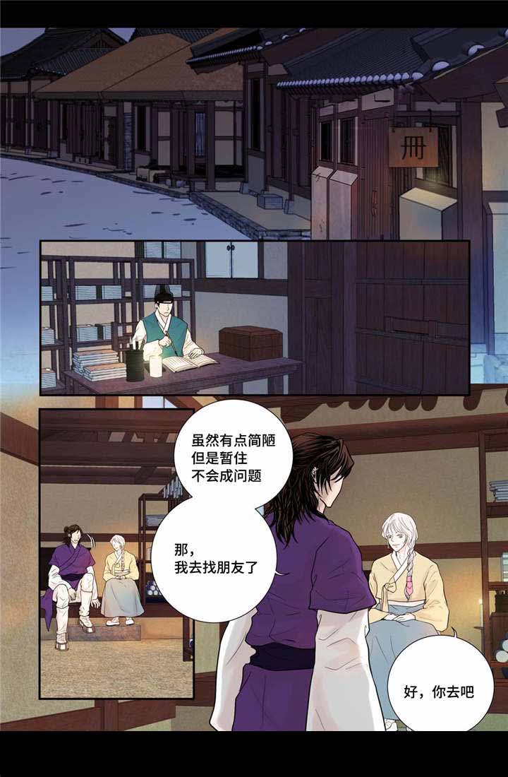 人形图护理查房步骤包括漫画,第29话2图