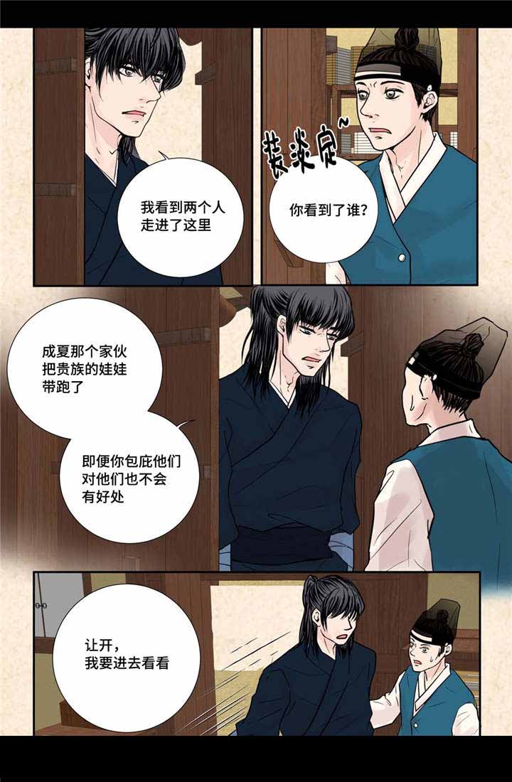 人形图片模板漫画,第32话1图