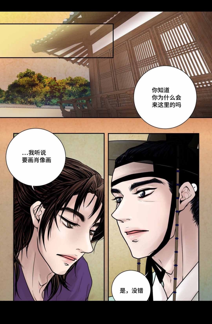 人形图书馆漫画,第7话1图