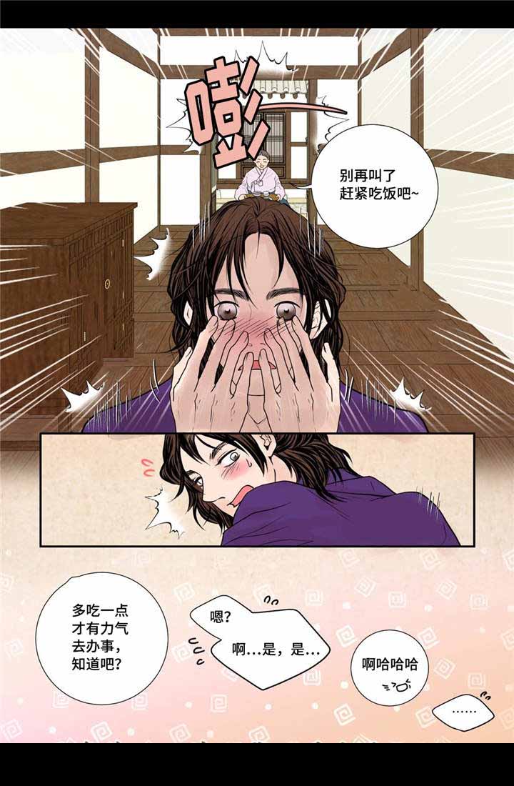 人形图片模板漫画,第18话2图