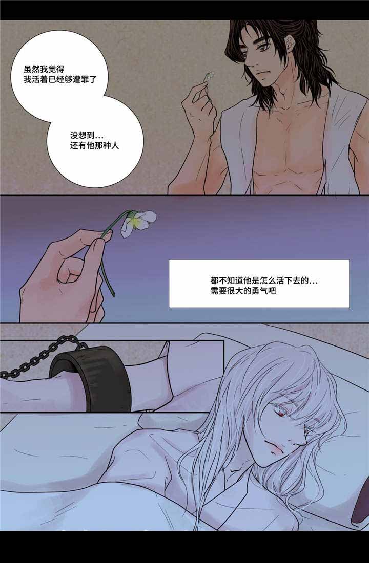 人形图章漫画,第17话2图