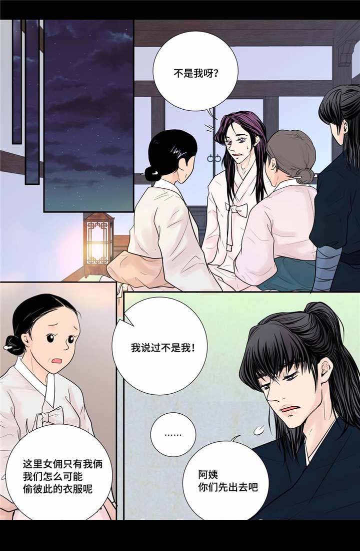 人形图片模板漫画,第29话2图