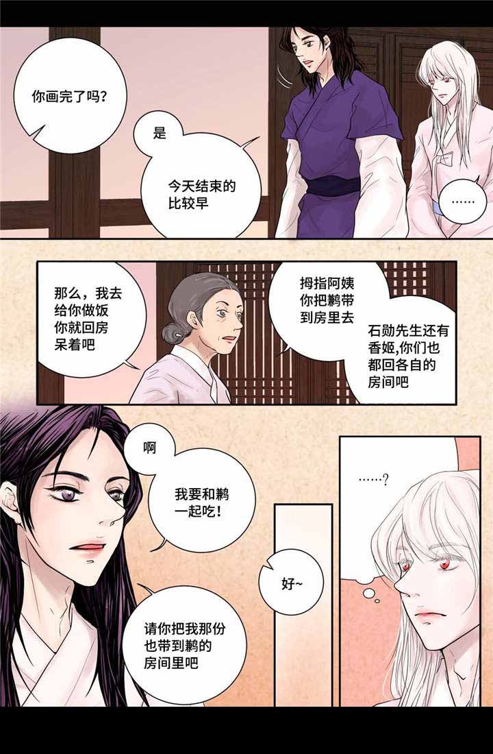 人形图片模板漫画,第11话1图