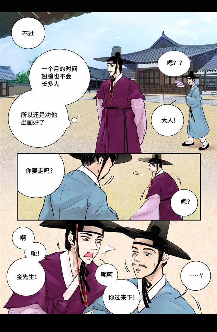 人形图书馆漫画,第10话2图