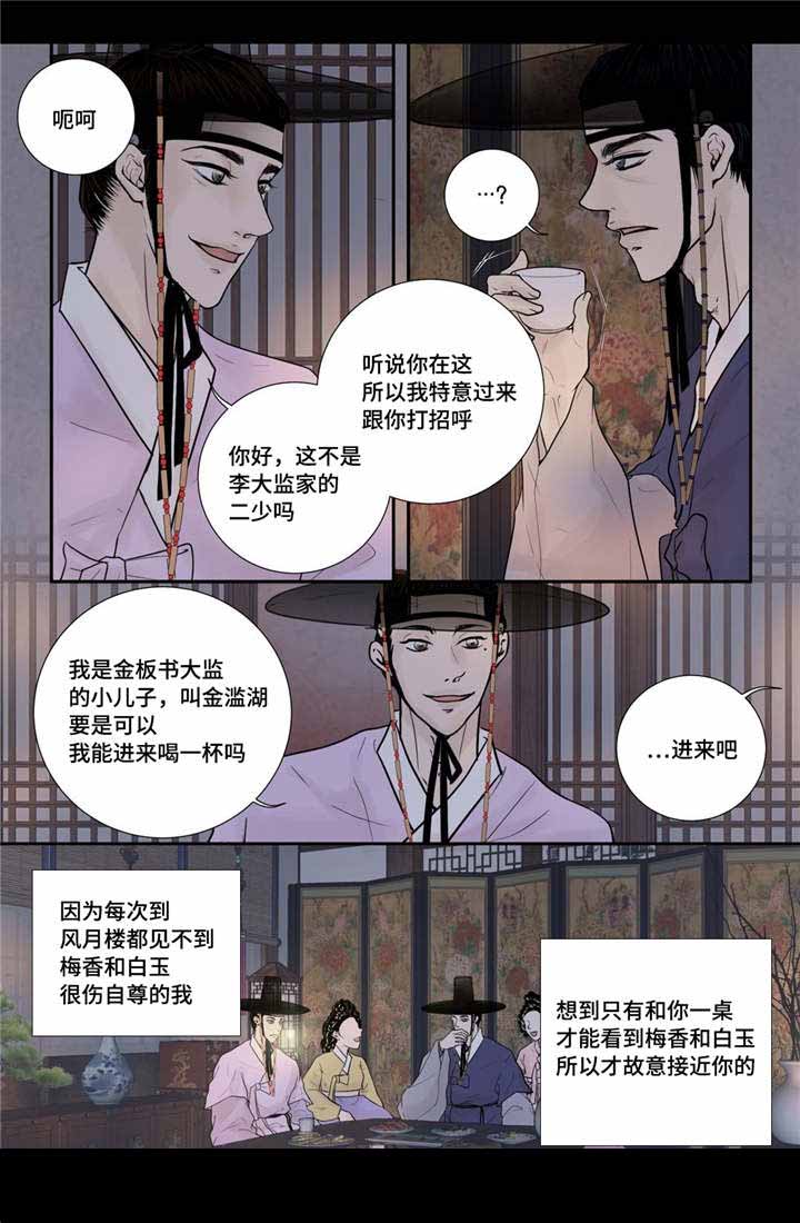 人形图案大全图片漫画,第40话1图