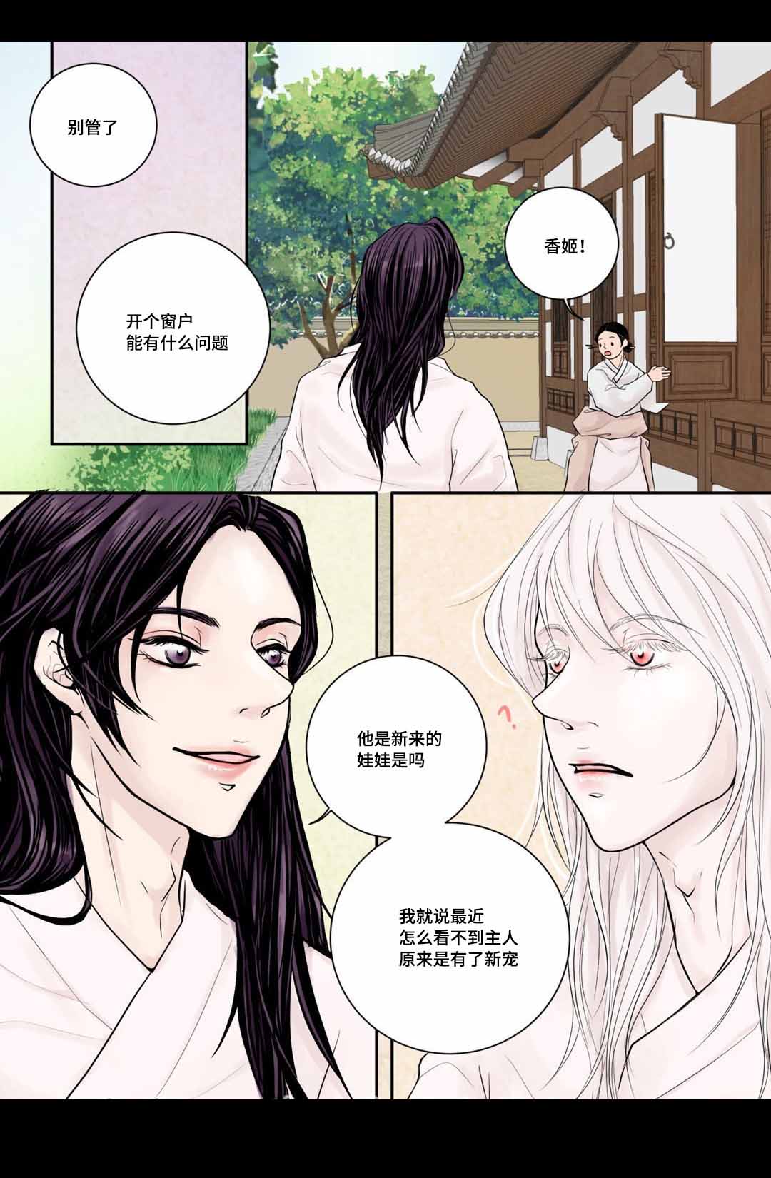 人形图标单人漫画,第6话2图