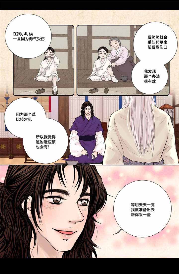 人形图片模板漫画,第15话2图