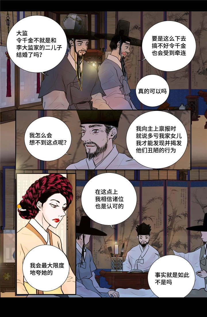 人形图片模板漫画,第47话1图
