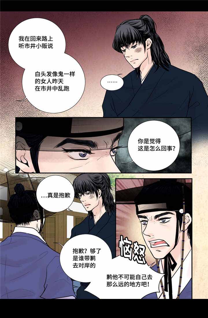 人形图标图片漫画,第35话1图