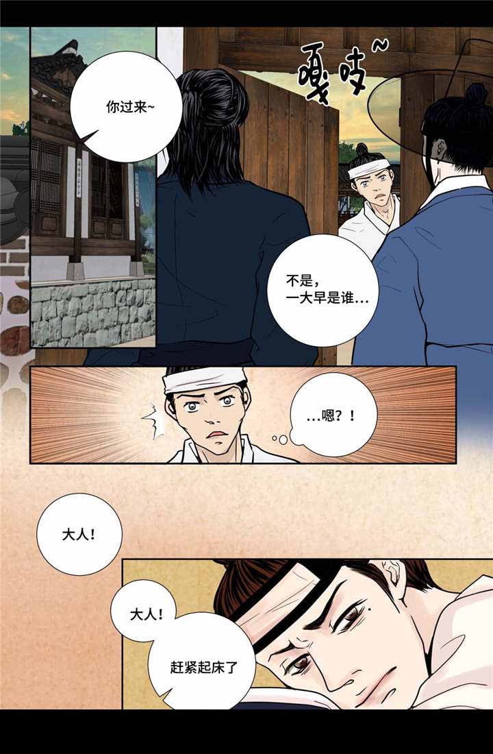 人形图标app漫画,第18话2图