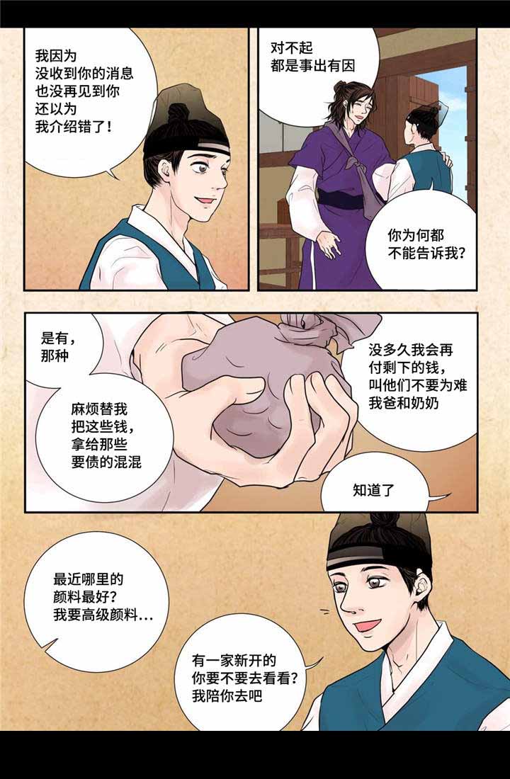 人形图护理查房图片最新漫画,第19话2图